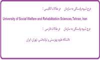 درج شیوه وابستگی به سازمان 
